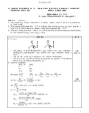 Đề thi học sinh giỏi Hóa học lớp 11 kèm đáp án