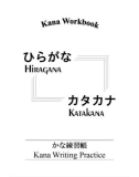 Kana Workbook -  Kana Writing Practice