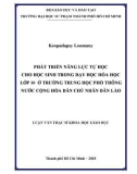 Luận văn Thạc sĩ Khoa học giáo dục: Phát triển năng lực tự học cho học sinh lớp 10 ở trường trung học phổ thông nước Cộng hoà dân chủ nhân dân Lào