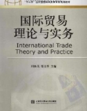 Ebook International trade theory and practice