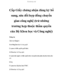 Cấp Giấy chứng nhận đăng ký bổ sung, sửa đổi hợp đồng chuyển giao công nghệ (trừ những trường hợp thuộc thẩm quyền của Bộ Khoa học và Công nghệ)