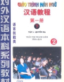 Giáo trình Hán ngữ: Tập 1 (Quyển hạ) - Trần Thị Thanh Liêm