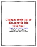 Chúng ta thoát thai từ đâu, (nguyên bản tiếng Nga)