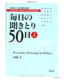 Sách Mainichi Kikitori - Shoukyu ( Everyday listening in 50 days Vol. 1)