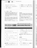 intermediate japanese first semester - part 4