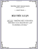 Tiểu luận: Những nét văn hóa nổi bật của người Hy Lạp và Roma cổ đại