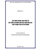 Luận án Tiến sĩ ngành Hồ Chí Minh học: Xây dựng phong cách ứng xử của Công an nhân dân Việt Nam hiện nay theo phong cách Hồ Chí Minh