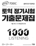 ETS TOEIC 1000 Listening (2019)