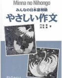 Ebook みんなの日本語初級 やさしい作文 - Minna no Nihongo (Yashashii Sakubun)