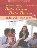 Ebook Excel in Chinese: Better Chinese, better business (Vol.2)