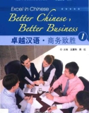 Ebook Excel in Chinese: Better Chinese, better business (Vol.1)