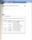 Ebook Get it Korean grammar 3: Part 2