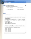 Ebook Get it Korean grammar 2: Part 2