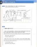 Ebook Get it Korean grammar 1: Part 2