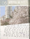 Ebook Get it Korean writing 2: Part 2