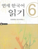 Giáo trình Yonsei Korean reading 6: Phần 1