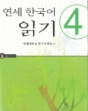 Giáo trình Yonsei Korean reading 4: Phần 1