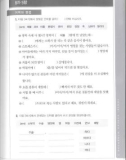 Yonsei Korean Workbook 2-2: Phần 2