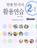 Yonsei Korean Workbook 2-1: Phần 1