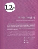 Ebook Korean grammar in use - Intermediate: Part 2