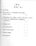 Ebook HSK Standard Course 4下 (Workbook B): Part 2