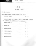 Ebook HSK Standard Course 4上 (Workbook A): Part 2