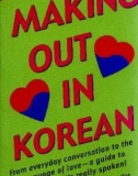 Making out in Korean: Part 1