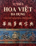 Tự điển Hoa Việt đa dụng: Phần 1