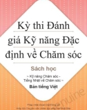 Tiếng Nhật về chăm sóc - Kỳ thi đánh giá kỹ năng đặc định về chăm sóc: Phần 1