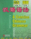 简明汉语语法 (A concise Chinese Grammar): Part 1