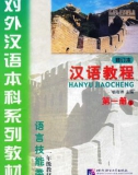 Giáo trình Hán ngữ bản cải tiến (Quyển 1 - Tập hạ): Phần 1