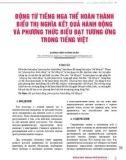 Động từ tiếng Nga thể hoàn thành biểu thị nghĩa kết quả hành động và phương thức biểu đạt tương ứng trong tiếng Việt