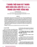 Ý nghĩa thời gian và ý nghĩa điều kiện của liên từ когда trong câu phức tiếng Nga