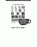 500 mẫu ngữ pháp tiêu biểu tiếng nhật bậc trung cấp và thượng cấp: phấn 1