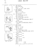 giáo trình tiếng nhật dùng cho người việt nam 1 phần 2