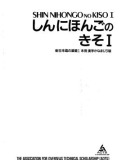 Giáo trình tiếng Nhật - Shin Nihongo No Kiso I