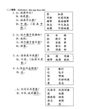 Giáo trình Hán ngữ Tập 1 SHANG Phần 2.4