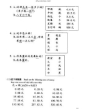 Giáo trình Hán ngữ Tập 1 XIA Phần 1.5