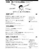 nihongo soumatome mondaishuu n3 - part 7