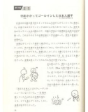 giáo trình Minna no nihongo i shokyu de yomeru topikku 25 phần 4