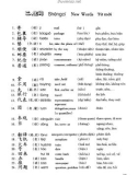 Giáo trình Hán ngữ tập 2 - Quyển thượng part 4