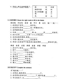 Giáo trình Hán ngữ tập 2 - quyển hạ part 3