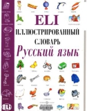 Picture dictionary Russian - phần 1