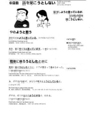 nihongo soumatome mondaishuu n3 - part 3