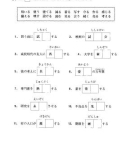 INTERMEDIATE KANJIBOOK - PART 5