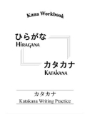 Katakana Writing Practice