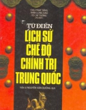 Từ điển Trung Quốc về lịch sử chế độ chính trị: Phần 1