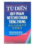 Từ điển Trung Quốc - Quy phạm nét chữ chuẩn: Phần 1