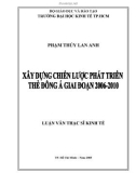 Luận văn Thạc sĩ Kinh tế: Xây dựng chiến lược phát triển thẻ Đông Á giai đoạn 2006-2010