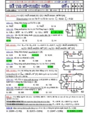 Đề thi cuối HK I - Kỹ thuật điện